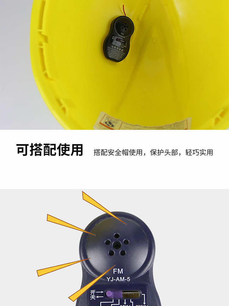 漢盾勞保用品 YJAM-5 220V-220KV 安全帽近電報警器