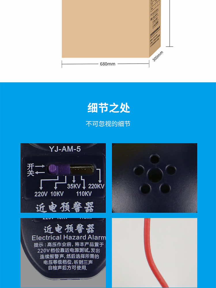 漢盾勞保用品 YJAM-5 220V-220KV 安全帽近電報警器