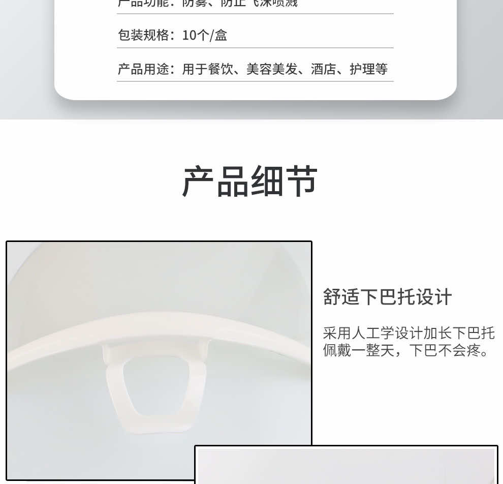 漢盾勞保用品 609 PET 微笑透明塑料防霧一次性口罩