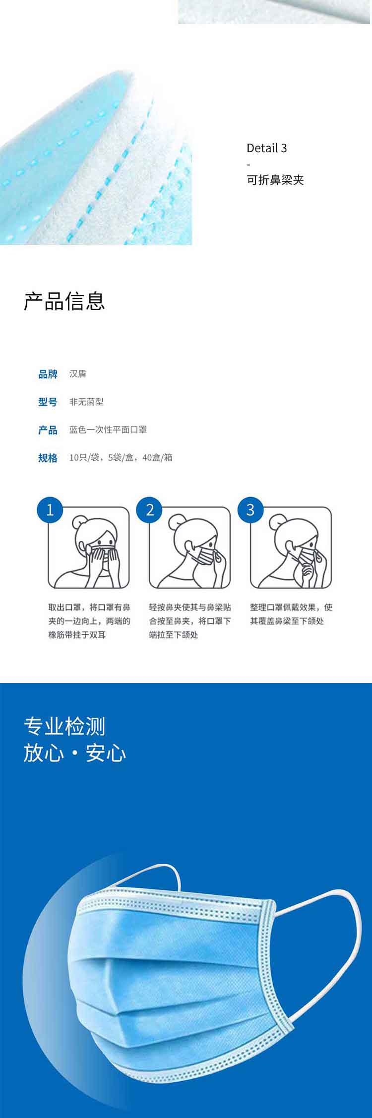 漢盾 三層藍(lán)色一次性醫(yī)用口罩非無菌型（非滅菌型）