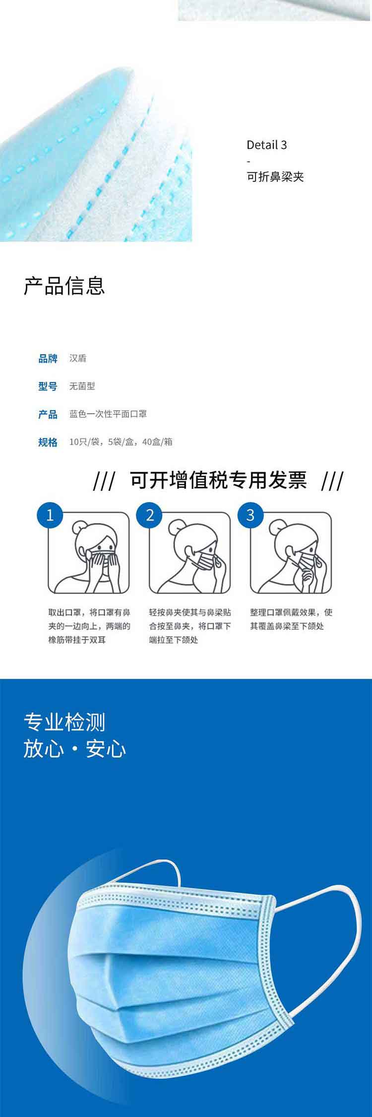 漢盾 三層藍色一次性醫(yī)用口罩無菌型（滅菌型）