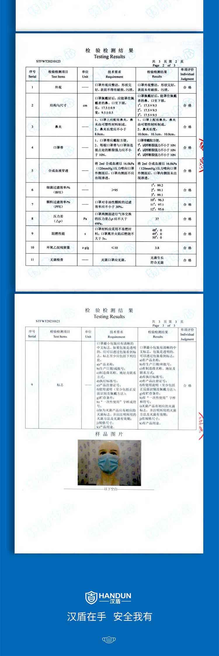 漢盾 三層藍色一次性醫(yī)用口罩無菌型（滅菌型）