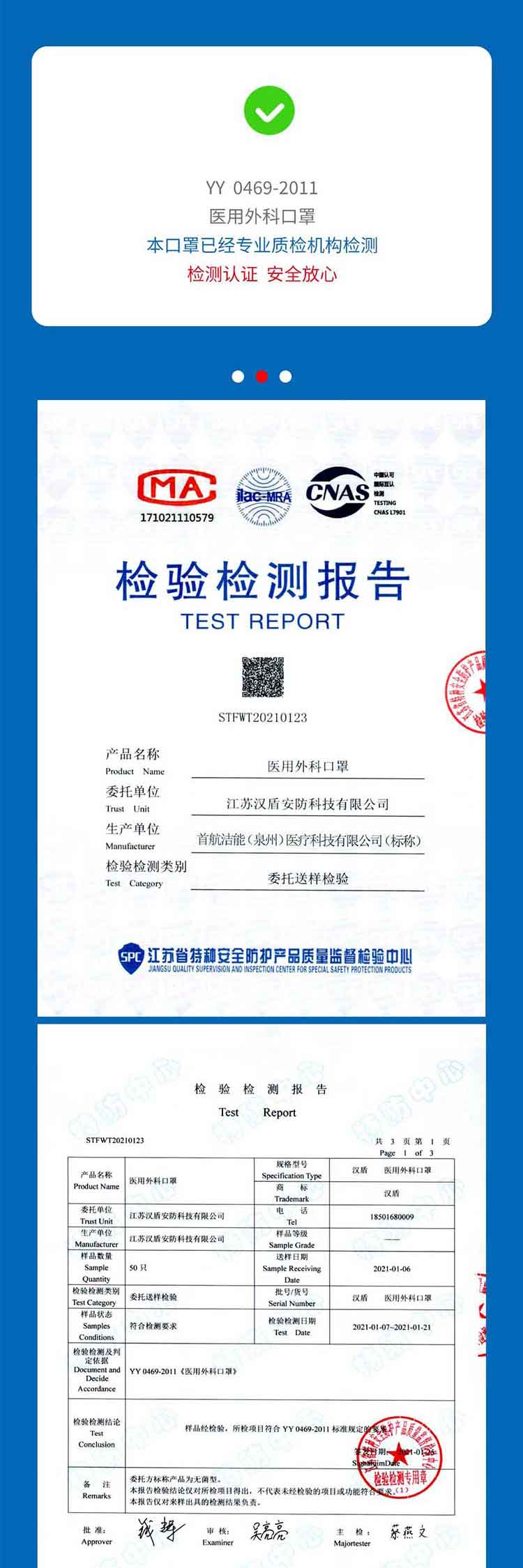 漢盾 一次性醫(yī)用外科口罩 滅菌型 平面耳掛式