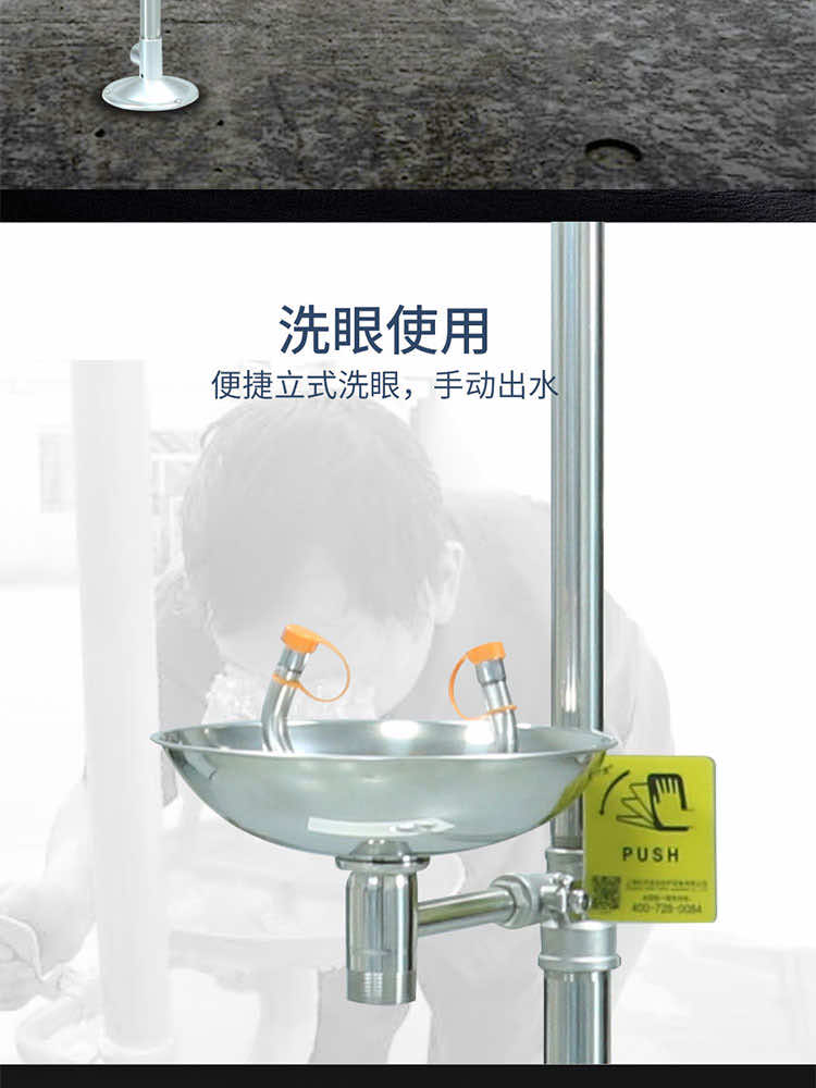 漢盾勞保批發(fā) EY612 復(fù)合式?jīng)_淋洗眼器