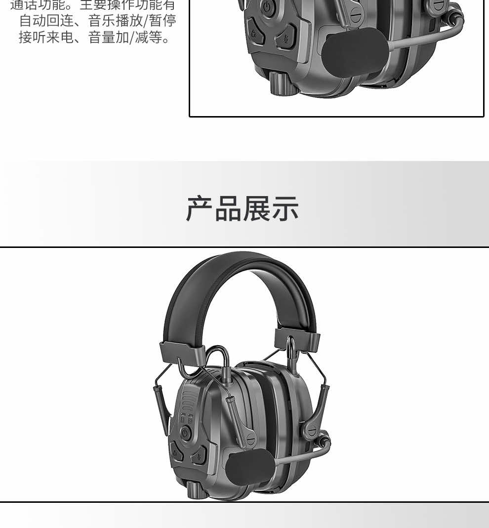 漢盾 HE8501 安全帽式藍牙通訊耳罩黑色(不含對講機接口)