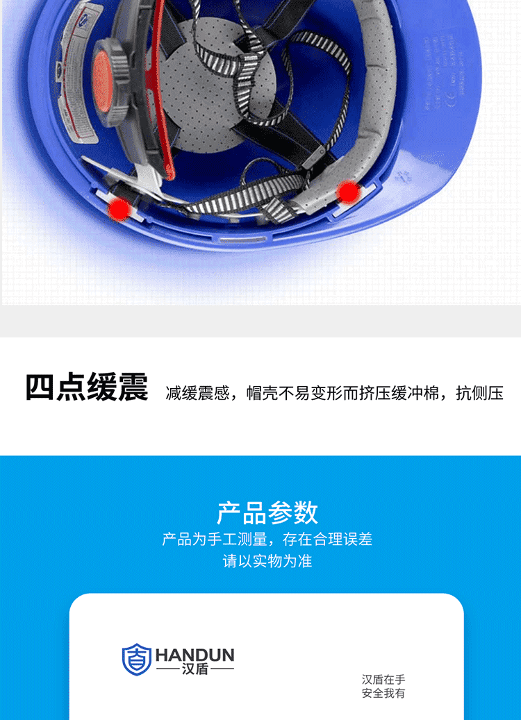 漢盾勞保用品 HT05 三筋A(yù)BS帶透氣安全帽