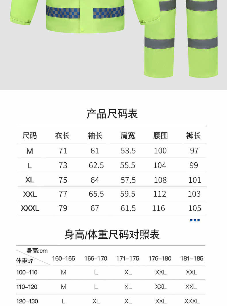 漢盾勞保雨衣 RAC023 熒光色雙層分體雨衣