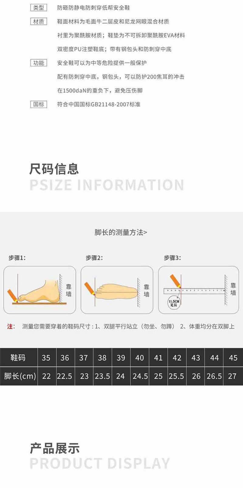 漢盾勞保批發(fā) SH3211 防砸防靜電防刺穿低幫安全鞋