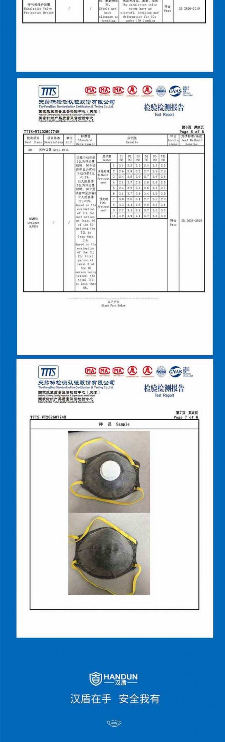 漢盾勞保批發(fā) HD8041P 活性炭防顆粒物防異味KP95口罩