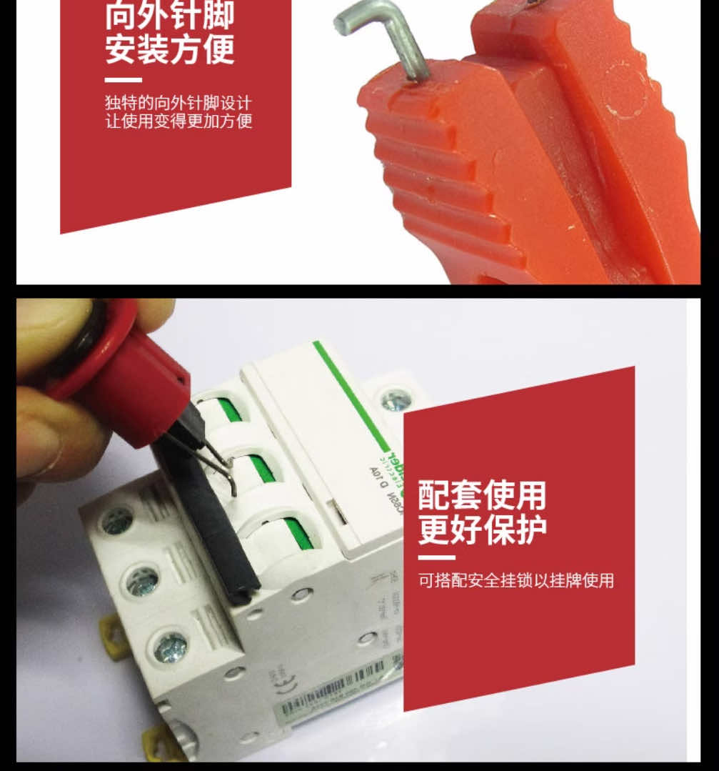 漢盾勞保用品 SL8112 微型ABS材質(zhì)斷路器鎖具 大號(hào)