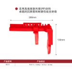 漢盾 HD-SL8211 球閥鎖具 （1個(gè)/盒 60個(gè)/箱）