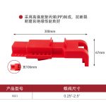 漢盾勞保用品 HD-SL8221 蝶閥鎖具