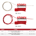 漢盾 HD-SL8421 絕緣鋼纜鎖具