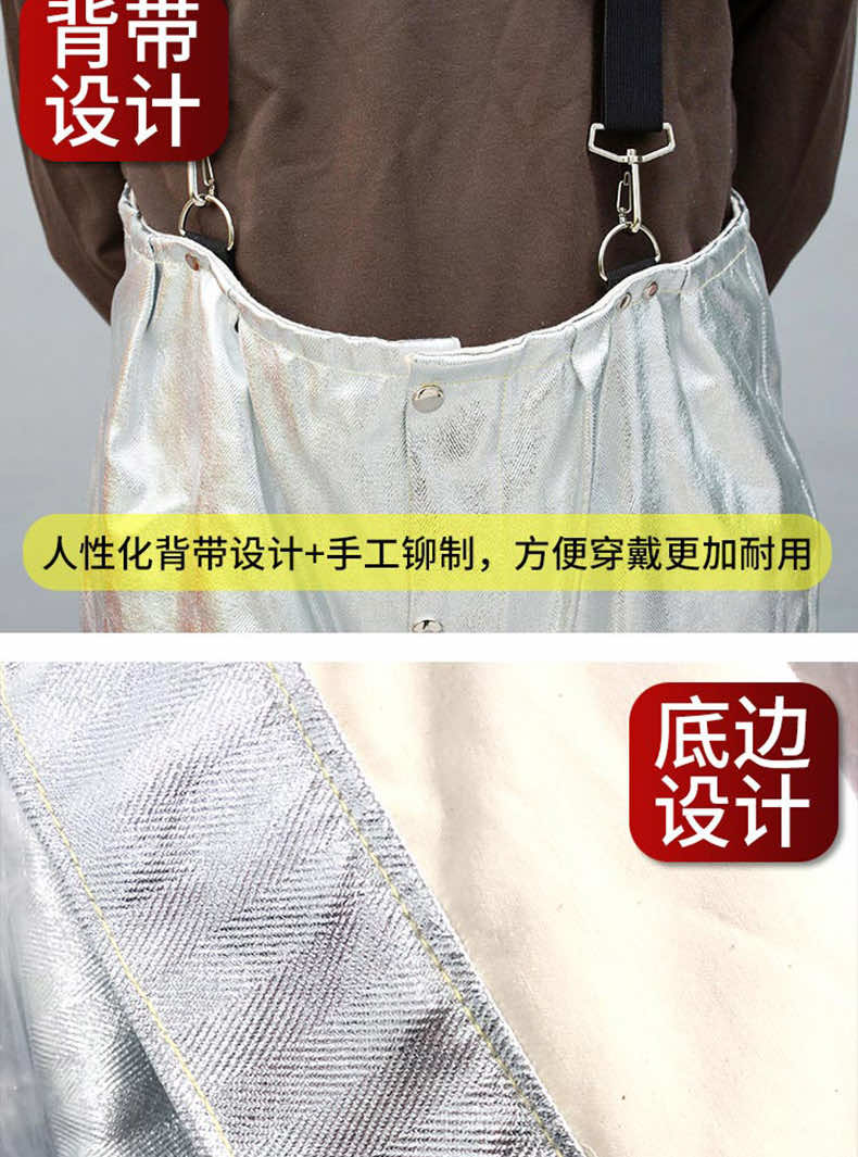 漢盾防護服?SC1001?分體式耐高溫隔熱服