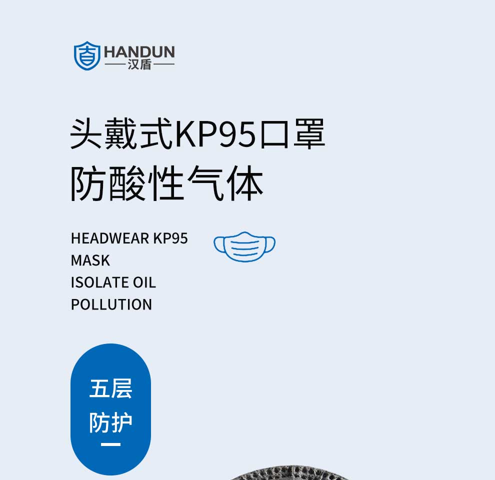 漢盾 HD8042P 杯型活性炭防顆粒物防異味KN95口罩