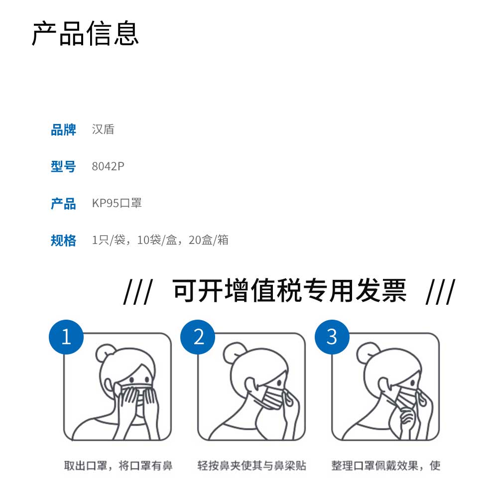 漢盾 HD8042P 杯型活性炭防顆粒物防異味KN95口罩