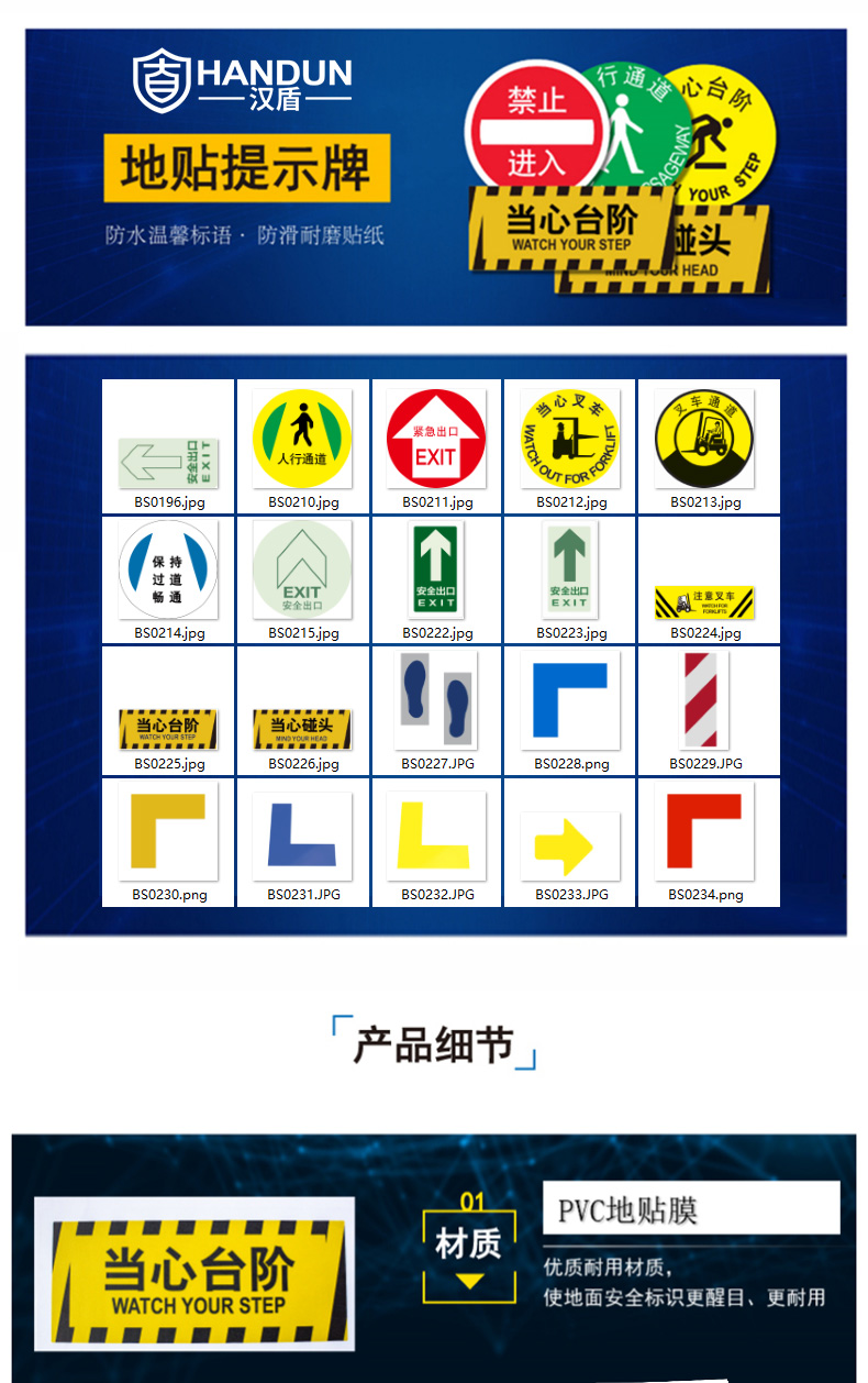 漢盾 HD-BS0215 圓形安全出口帶箭頭 PVC地貼